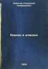 Berezy v almazakh. In Russian /Birches in diamonds . Urmanov, Kondraty Nikiforovich