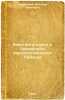 Biostratigrafiya i brakhiopody verkhnego paleozoya Taymyra. In Russian /Biost.... Ustritsky, Vitaly Ivanovich