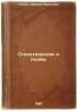 Stikhotvoreniya i poemy. In Russian /Poems and Poems . Utkin, Joseph Pavlovich