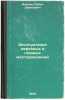 Ekspluatatsiya neftyanykh i gazovykh mestorozhdeniy. In Russian /Oil and Gas .... Faniev, Ruben Davidovich