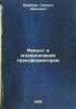 Remont i modernizatsiya transformatorov. In Russian /Transformer Repair and Mod. Farbman, Samuil Aronovich