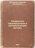 Upravlenie proizvodstvom i matematicheskie metody. In Russian /Production man.... Fedorenko, Nikolai Prokofievich