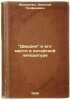 Shitszin i ego mesto v kitayskoy literature. In Russian /Shijing and its plac.... Fedorenko, Nikolai Trofimovich