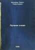 Luchshee slovo. In Russian /Best Word . Fedorov, Pavel Terentievich