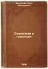 Sotsializm i gumanizm. In Russian /Socialism and Humanism . Fedoseev, Petr Nikolaevich