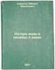 Poteri vody v kanalakh i rekakh. In Russian /Water loss in canals and rivers . Kabakov, Mikhail Matveevich