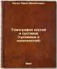 Tomografiya kostey i sustavov (tulovishcha i konechnostey). In Russian /Bone .... Kagan, Efim Mikhailovich