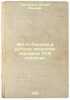 Anton Losenko i russkoe iskusstvo serediny XVIII stoletiya. In Russian /Anton L. Kaganovich, Abram Lvovich