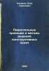 Parallel'nye proektsii i metody resheniya konstruktivnykh zadach. In Russian .... Kazakov, Pyotr Gordeevich