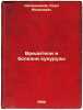 Vrediteli i bolezni kukuruzy. In Russian /Maize pests and diseases . Kalashnikov, Karp Yakovlevich