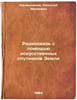 Radiosvyaz' s pomoshch'yu iskusstvennykh sputnikov Zemli. In Russian /Radio com. Kalashnikov, Nikolai Ivanovich