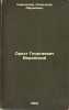 Orest Georgievich Vereyskiy. In Russian /Orestes Georgievich Vereysky . Kamensky, Alexander Abramovich