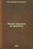 Raschet samoleta na prochnost'. In Russian /Aircraft durability calculation . Kan, Savely Nakhimovich
