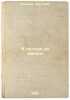 Ya smotryu na zvezdy. In Russian /I look at the stars . Kanovich, Grigory 