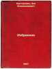 Izbrannoe. In Russian /Favorites . Kantorovich, Lev Vladimirovich