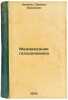 Mezhzvezdnaya gazodinamika. In Russian /Interstellar Gas Dynamics . Kaplan, Samuil Aronovich