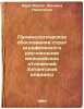 Palinologicheskoe obosnovanie stratigraficheskogo raschleneniya mezozoyskikh .... Kara-Murza, Evelina Nikitichna