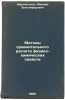 Metody sravnitel'nogo rascheta fiziko-khimicheskikh svoystv. In Russian /Meth.... Karapetyants, Mikhail Khristoforovich