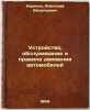 Ustroystvo, obsluzhivanie i pravila dvizheniya avtomobiley. In Russian /Vehic.... Karyagin, Anatoly Vasilievich