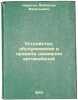 Ustroystvo, obsluzhivanie i pravila dvizheniya avtomobiley. In Russian /Vehic.... Karyagin, Anatoly Vasilievich