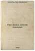 Pro zhizn' sovsem khoroshuyu. In Russian /A Very Good Life . Kassil, Lev Abramovich