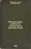Metodicheskaya rabota po matematike v sredney shkole. In Russian /Methodologica. Karpovich, Elena Mikhailovna