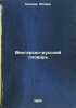 Vengersko-russkiy slovar'. In Russian /Hungarian-Russian Dictionary . Kahana, Moses