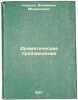 Dramaticheskie proizvedeniya. In Russian /Dramatic Works . Kirshon, Vladimir Mikhailovich