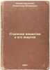 Stroenie veshchestva i ego energiya. In Russian /Matter Structure and Energy . Kitaygorodsky, Alexander Isaakovich