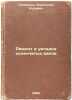 Remont i ukladka kolenchatykh valov. In Russian /Crankshaft repair and laying . Klimenko, Alexander Kuzmich
