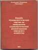 Bor'ba Kommunisticheskoy partii za zavershenie sotsialisticheskoy rekonstruktsi. Klimushev, Vladimir Yakovlevich