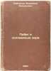 Pobeg v solov'inye zori. In Russian /Escape to Nightmares . Koblikov, Vladimir Vasilievich