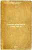 Ocherki prirody i pochv Kitaya. In Russian /Essays on China's Nature and Soils . Kovda, Viktor Abramovich