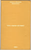 Chto takoe estamp. In Russian /What is a Print . Kovtun, Evgeniy Fedorovich