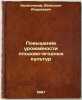 Povyshenie urozhaynosti plodovo-yagodnykh kul'tur. In Russian /Increasing yie.... Kolesnikov, Venedikt Andreevich
