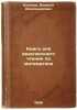 Kniga dlya vneklassnogo chteniya po matematike. In Russian /Book for extra-curr. Kolosov, Alexey Alexandrovich