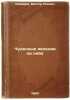 Chudesnye yavleniya na nebe. In Russian /Miraculous phenomena in the sky . Komarov, Viktor Noevich