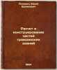 Raschet i konstruirovanie chastey grazhdanskikh zdaniy. In Russian /Calculati.... Linovich, Evsey Eremeevich