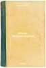 Manas Velikodushnyy. In Russian /Manas the Magnificent . Lipkin, Semyon Izrailevich