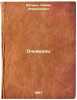 Ochevidets. In Russian /Eyewitness . Lipkin, Semyon Izrailevich