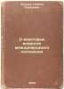 O nekotorykh voprosakh mezhdunarodnogo polozheniya. In Russian /Certain Quest.... Khrushchev, Nikita Sergeevich