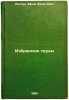 Izbrannye trudy. In Russian /Selected Works . Liskun, Efim Fedotovich