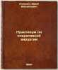 Praktikum po operativnoy khirurgii. In Russian /Workshop on Surgery . Lopukhin, Yuri Mikhailovich