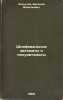 Shlifoval'nye avtomaty i poluavtomaty. In Russian /Grinding machines and semi.... Loskutov, Vasily Vasilievich