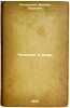 Chelovek v more. In Russian /Man at sea . Lokhvitsky, Mikhail Yurievich