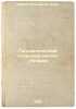 Gal'vanicheskie pokrytiya legkikh splavov. In Russian /Galvanic coatings of lig. Liner, Vladimir Ilyich