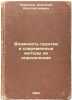 Vlazhnost' gruntov i sovremennye metody ee opredeleniya. In Russian /Soil Moi.... Larionov, Anatoly Konstantinovich 