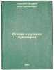 Stasov i russkie khudozhniki. In Russian /Stasov and Russian Artists . Lebedev, Andrey Konstantinovich