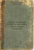 Obshchee opisanie BESM i metodika vypolneniya operatsiy. In Russian /General .... Lebedev, Sergey Alekseevich