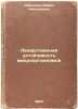 Lekarstvennaya ustoychivost' mikroorganizmov. In Russian /Drug Resistance of .... Lebedeva, Maria Nikolaevna